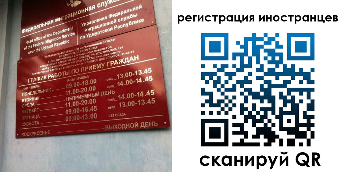 временная регистрация поиск в Ковылкино