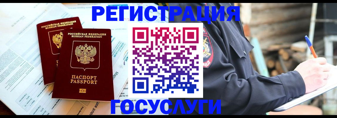 прописка иностранных граждан в Ковылкино