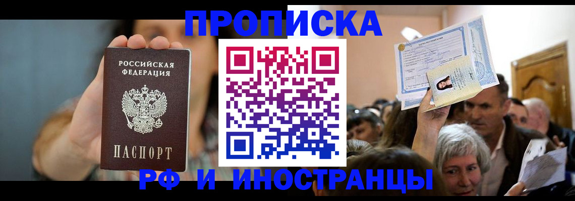 прописка ребенка в Ковылкино