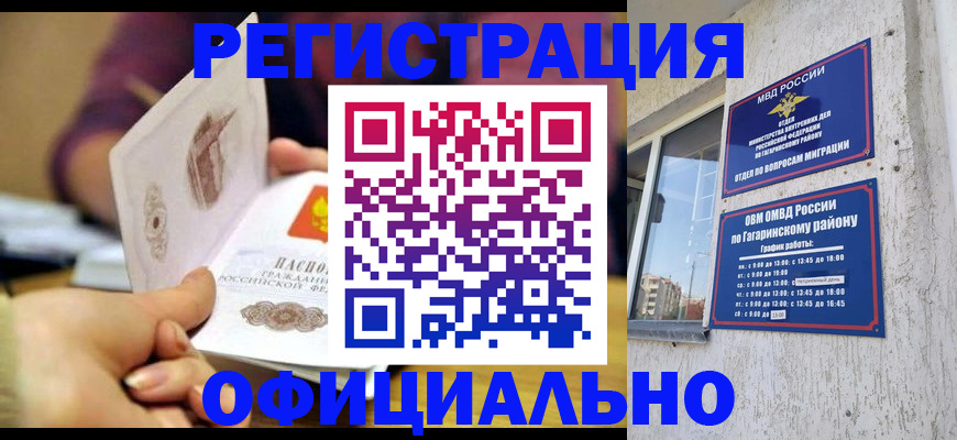 временная регистрация госуслуги в Ковылкино