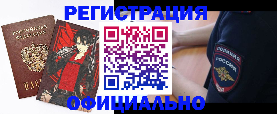 временная регистрация гарантия в Ковылкино