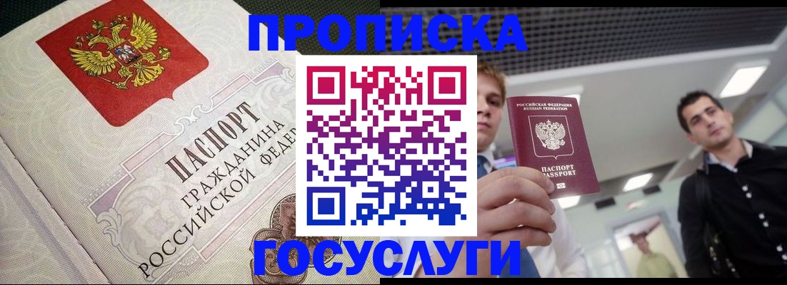 временная регистрация в квартире в Ковылкино